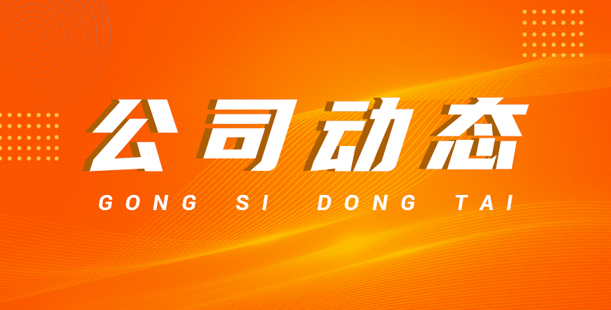 馬年啟新程，2026迎新春！